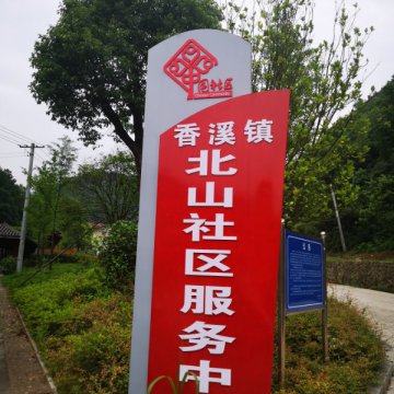 兰溪市香溪镇北山村美丽乡村改造采用我厂生产的仿真老石板，踏步石等